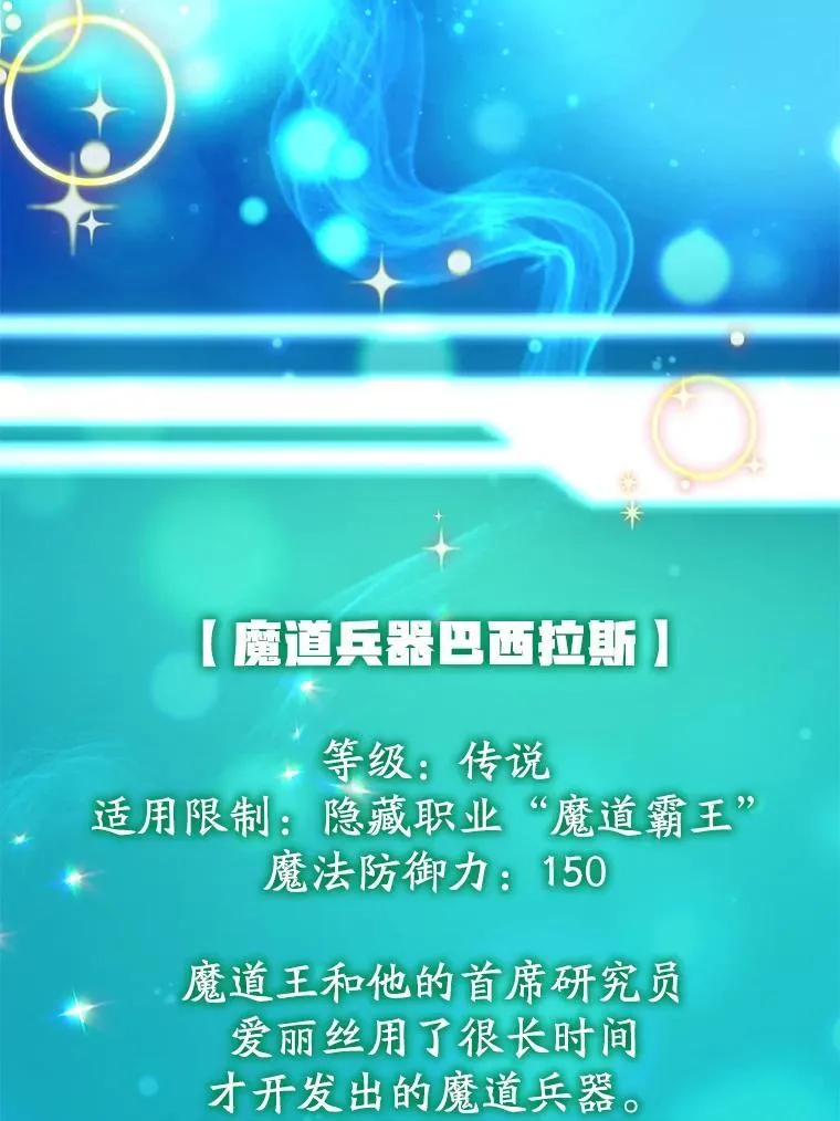 68.巴西拉斯 第66页