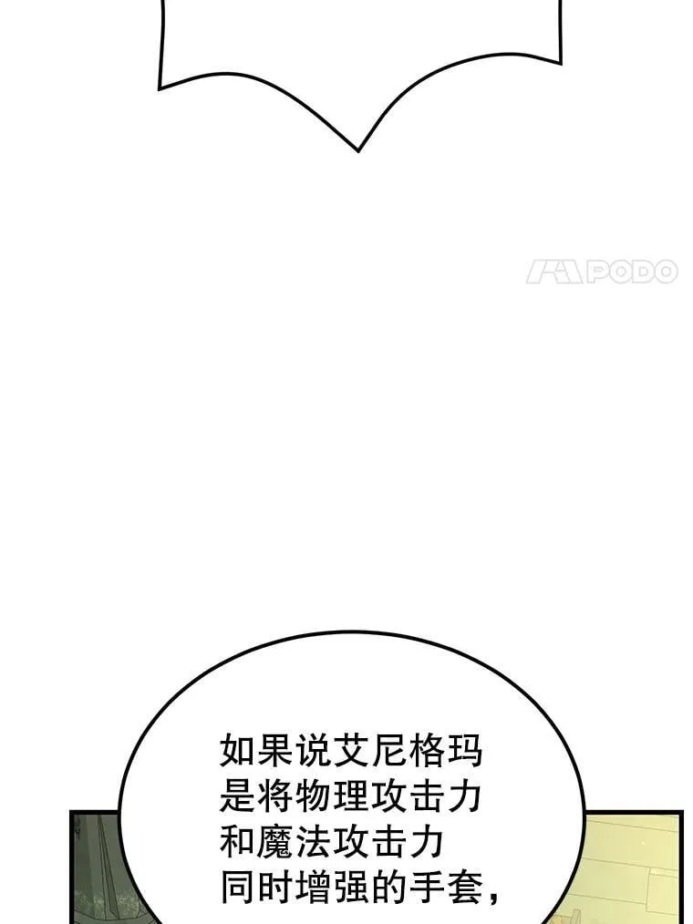 68.巴西拉斯 第70页