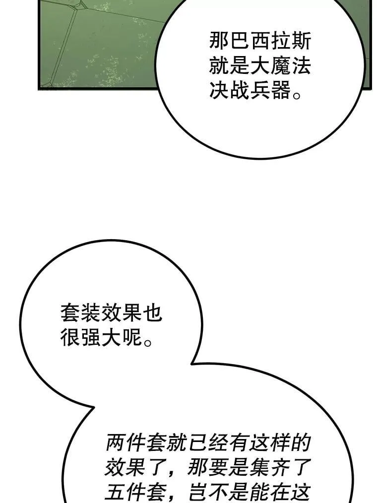 68.巴西拉斯 第72页