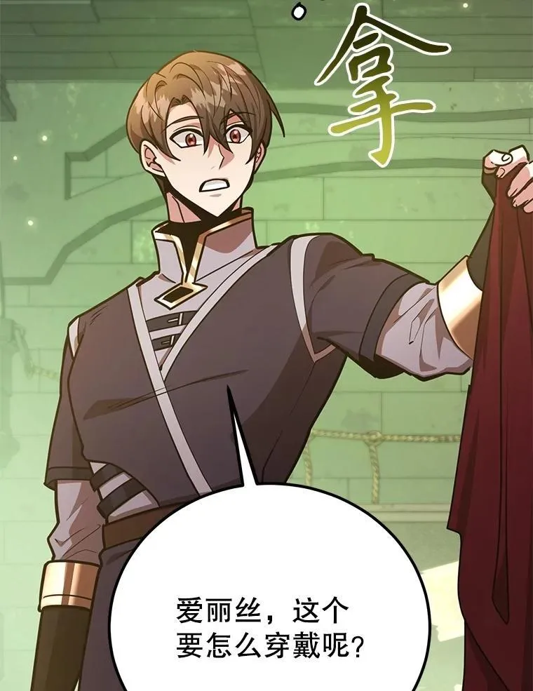 68.巴西拉斯 第75页