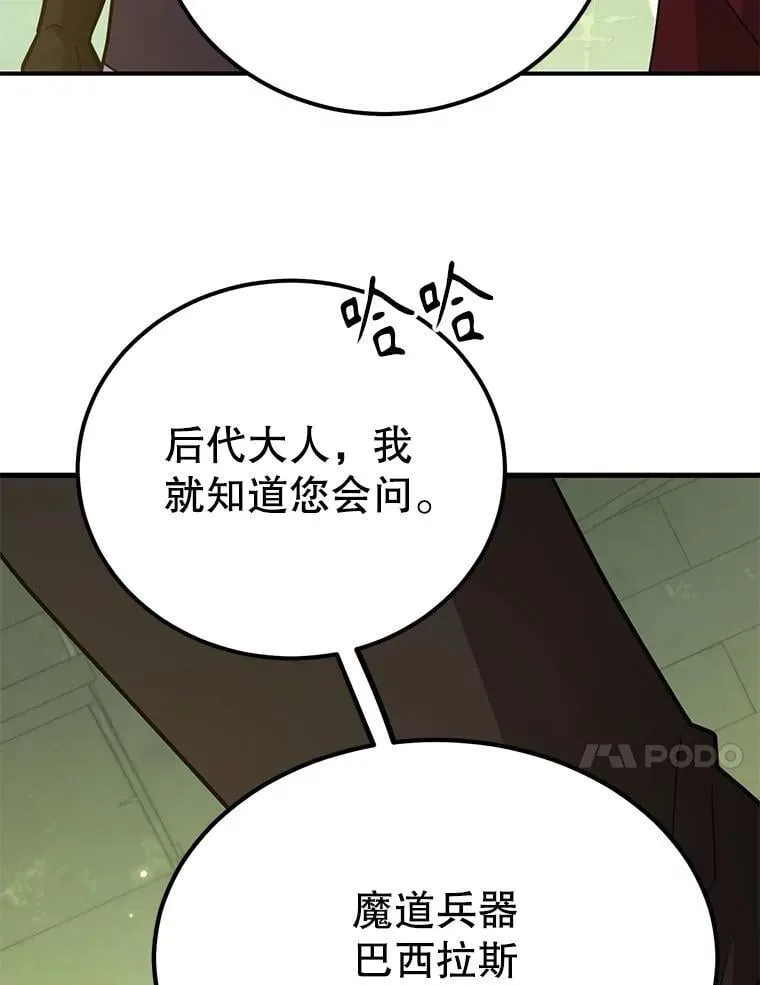 68.巴西拉斯 第76页