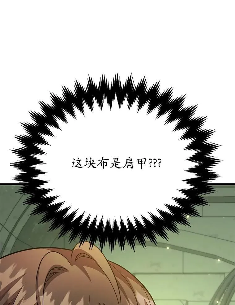 68.巴西拉斯 第78页