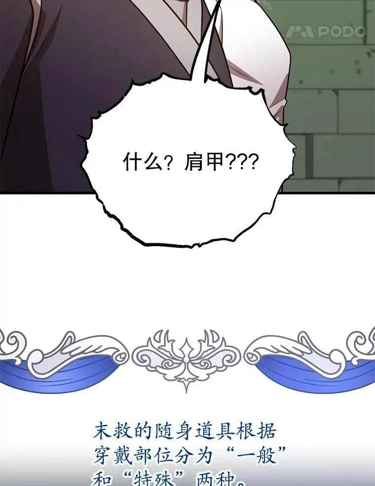 68.巴西拉斯 第80页