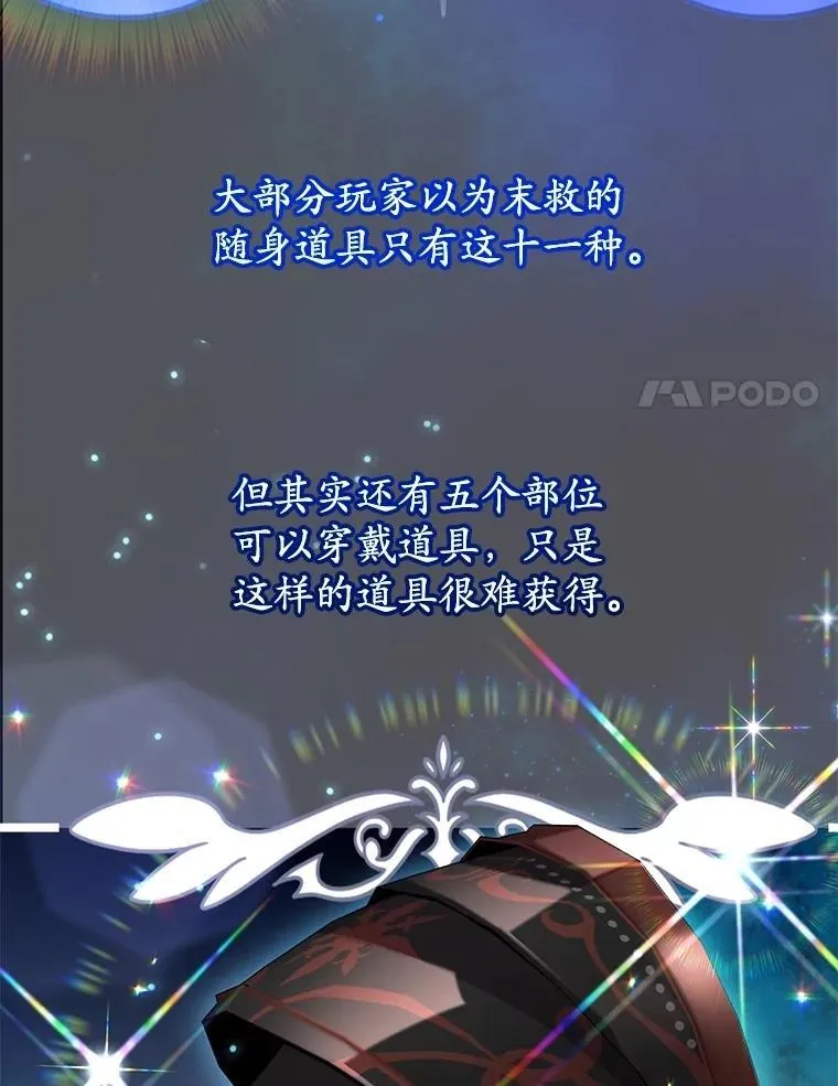 68.巴西拉斯 第83页