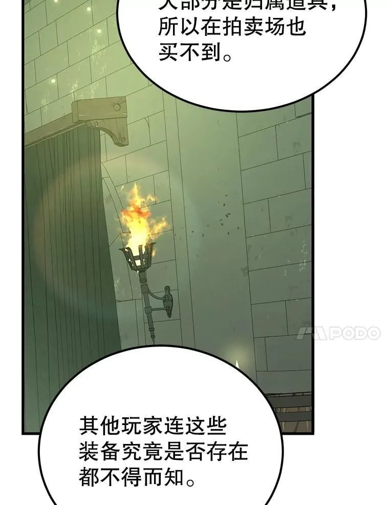68.巴西拉斯 第86页