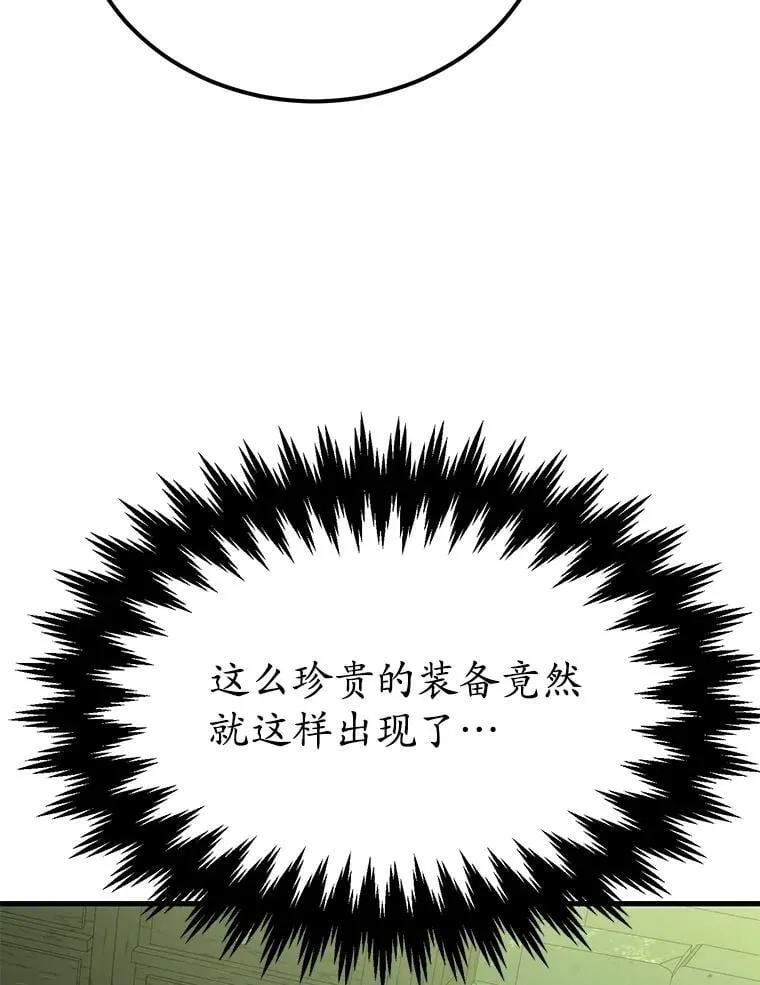 68.巴西拉斯 第87页