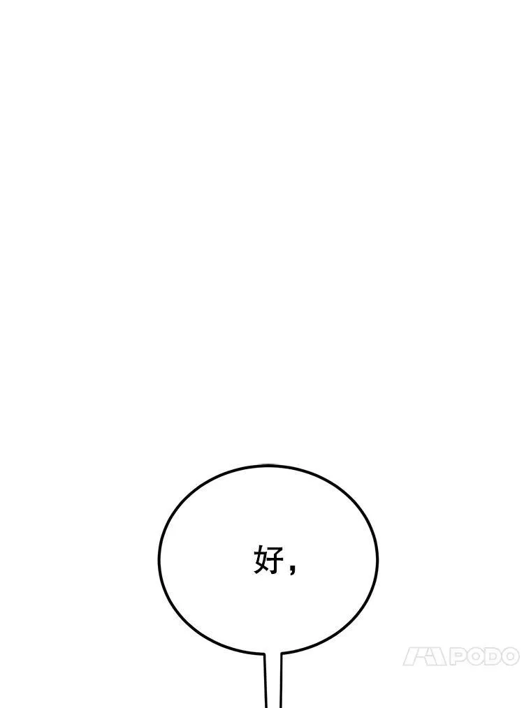 68.巴西拉斯 第89页