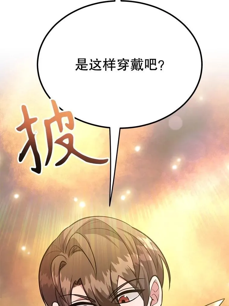 68.巴西拉斯 第90页