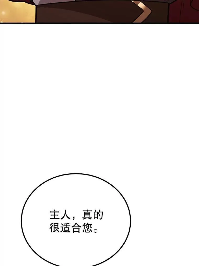 68.巴西拉斯 第92页