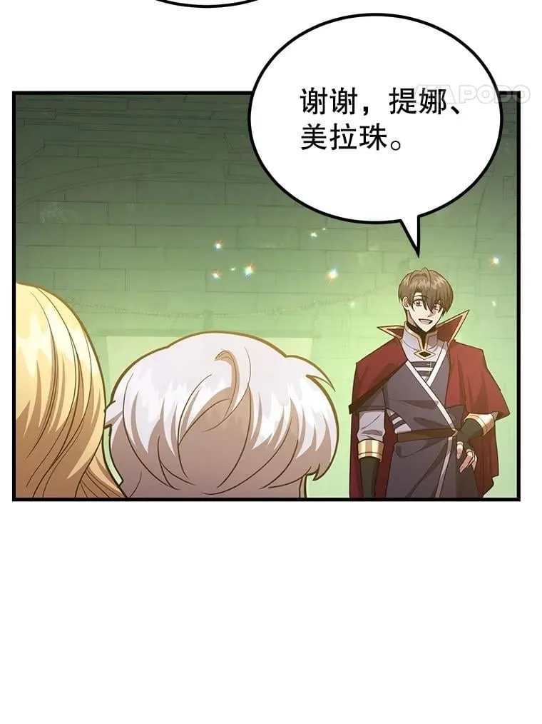 68.巴西拉斯 第93页