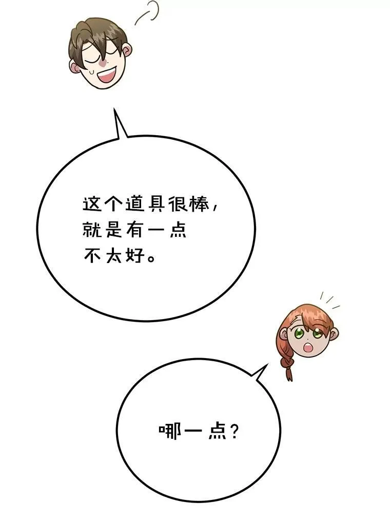 68.巴西拉斯 第94页