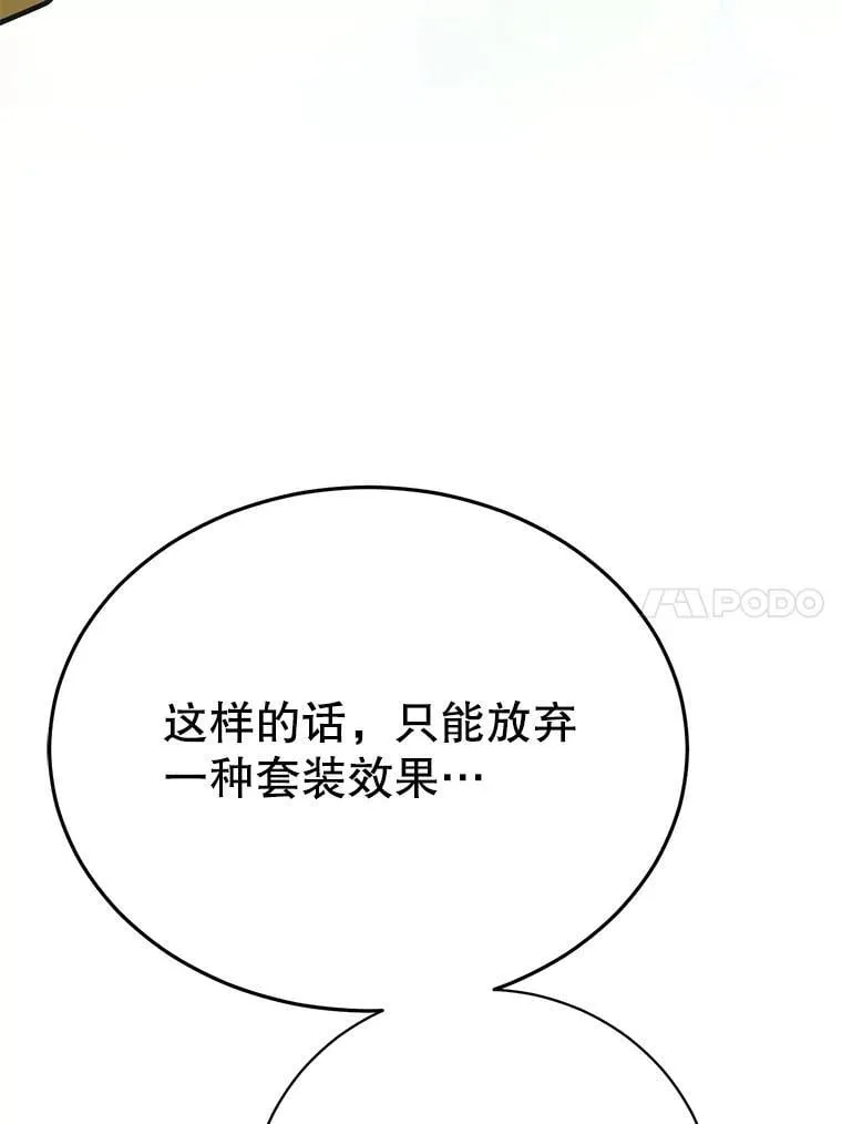 68.巴西拉斯 第99页