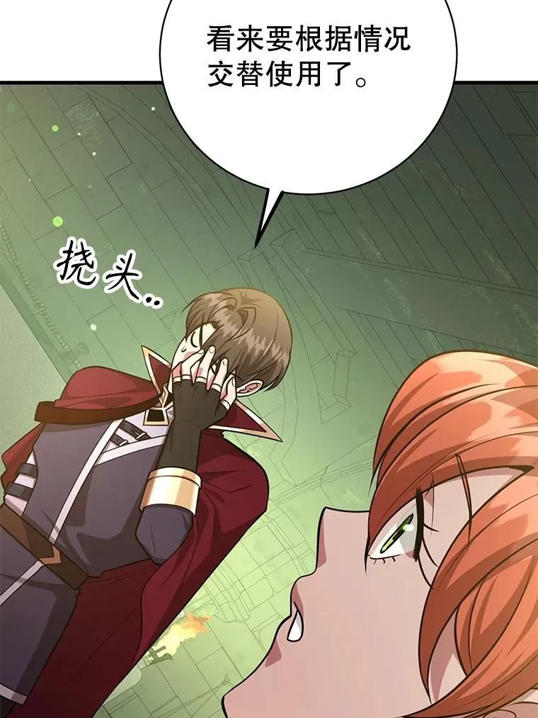 68.巴西拉斯 第100页