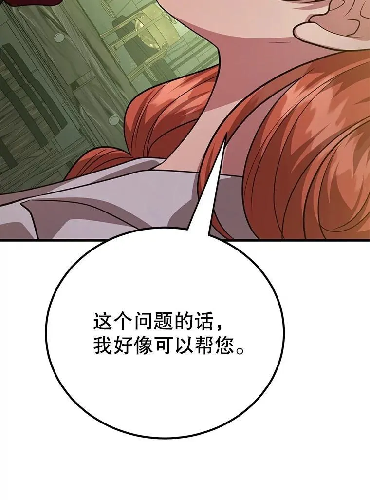68.巴西拉斯 第101页