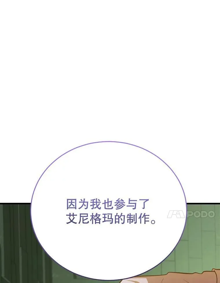 68.巴西拉斯 第102页