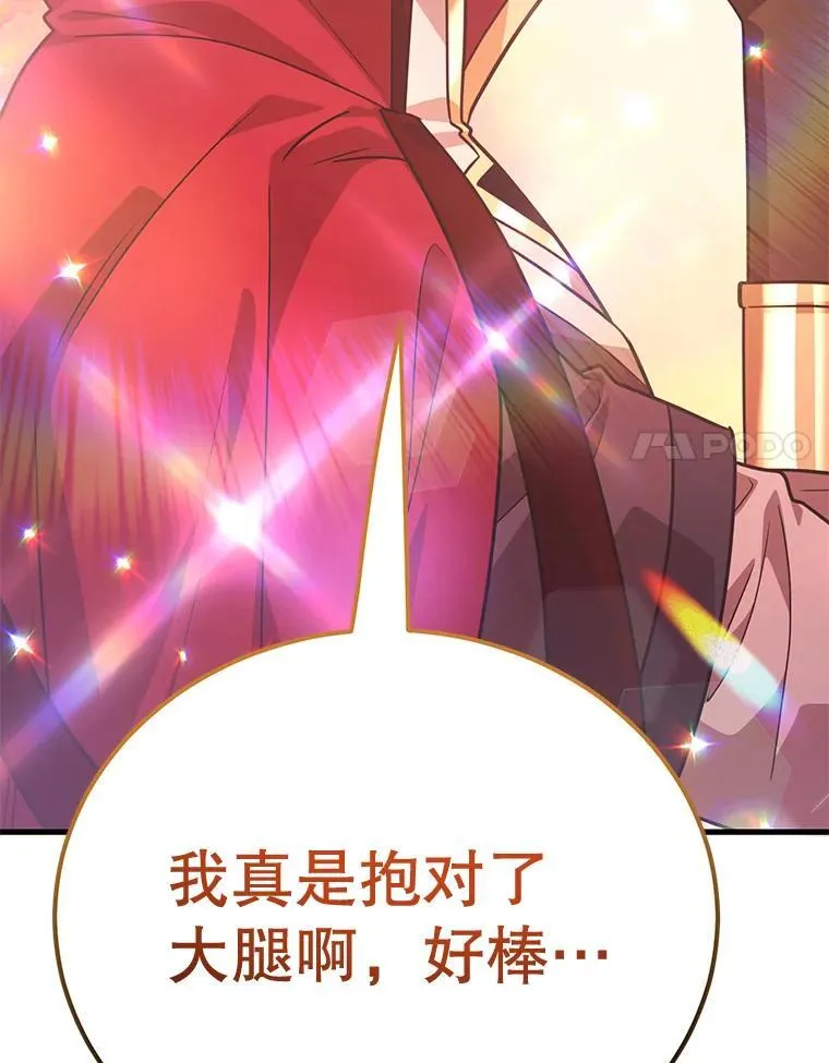 68.巴西拉斯 第109页