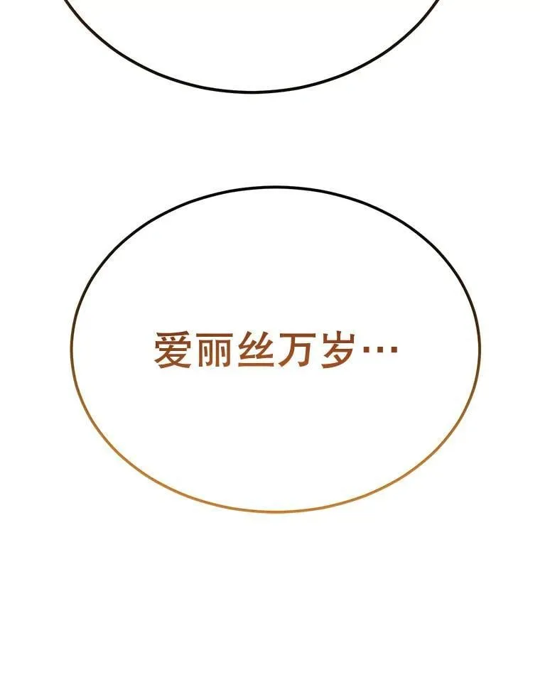 68.巴西拉斯 第110页