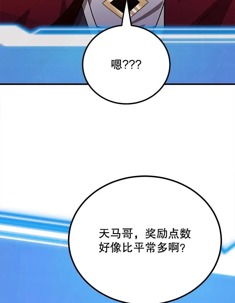 69.觐见国王 第5页