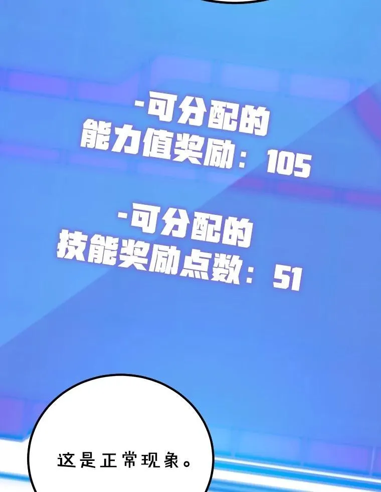 69.觐见国王 第6页