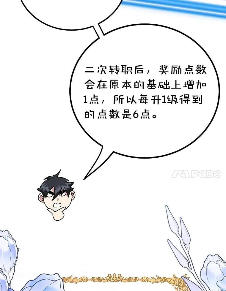 69.觐见国王 第7页