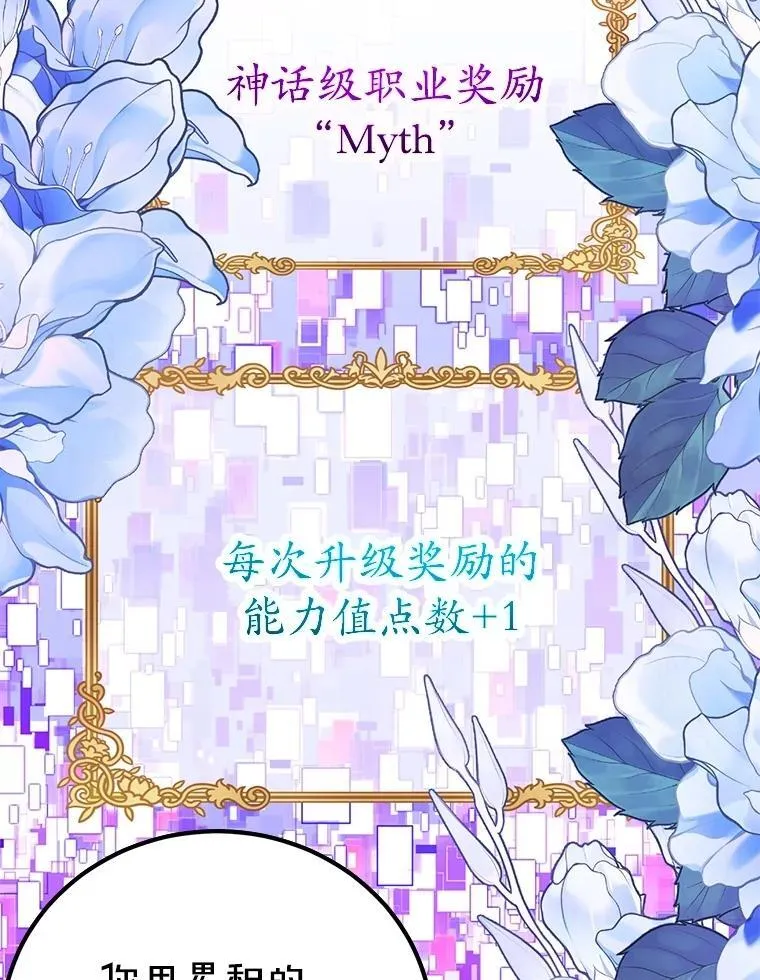 69.觐见国王 第8页