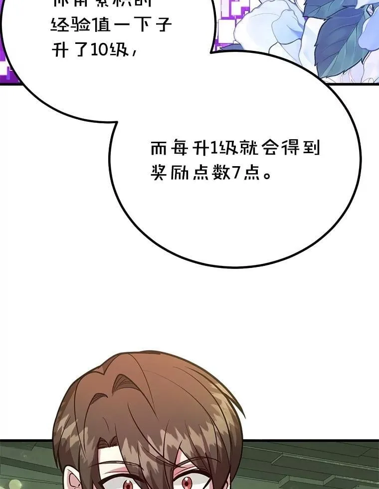 69.觐见国王 第9页