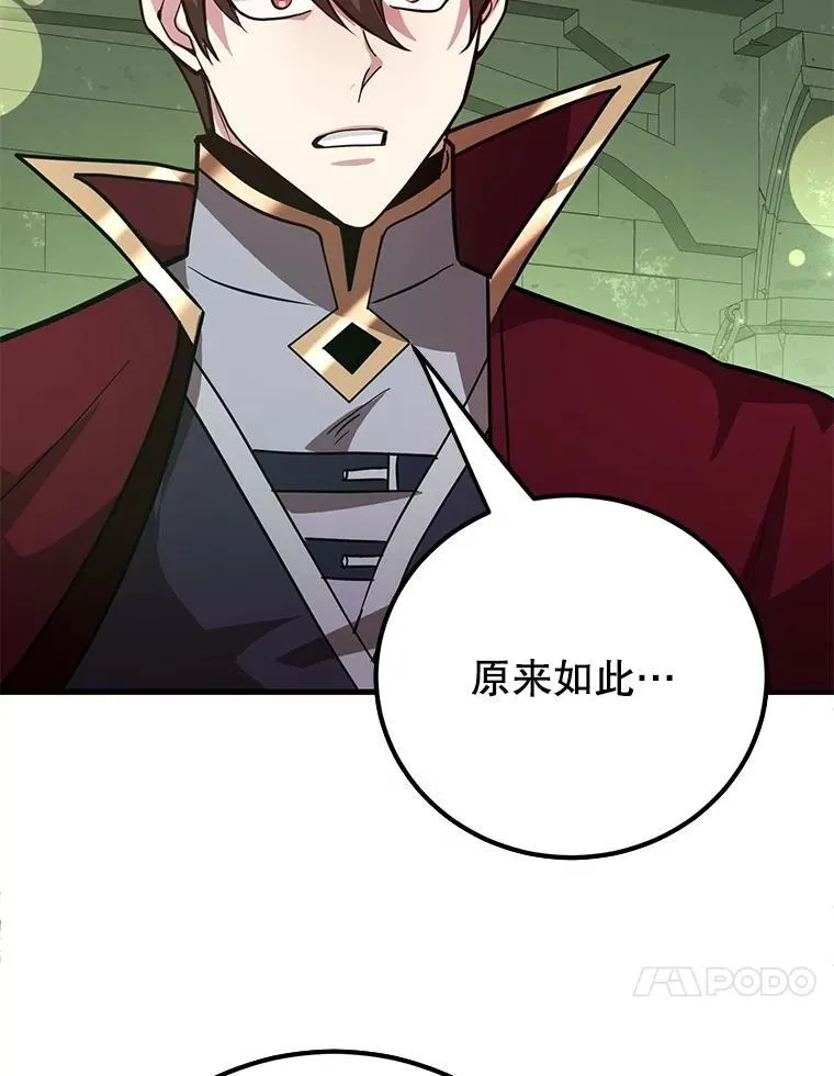 69.觐见国王 第10页