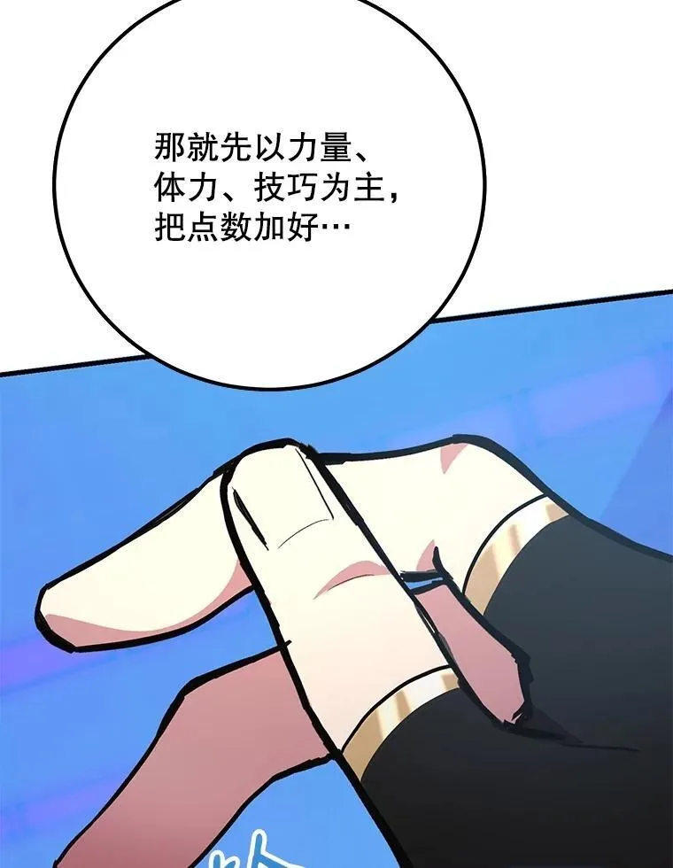 69.觐见国王 第11页