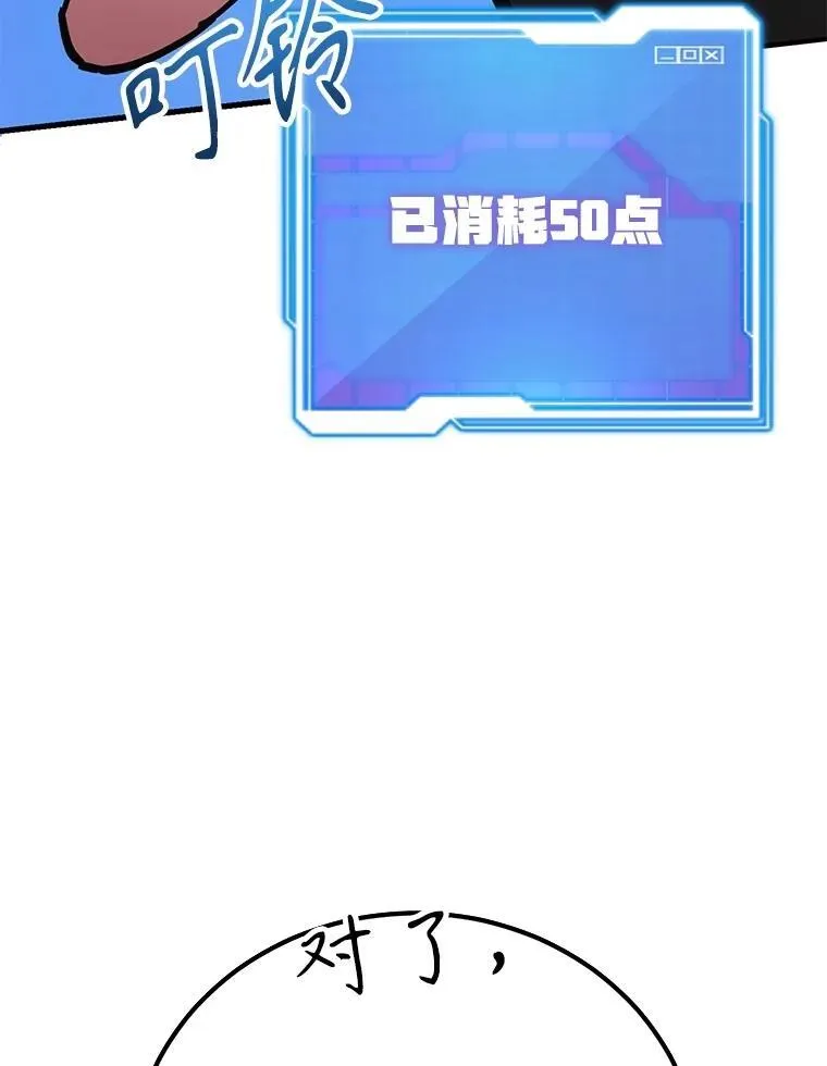 69.觐见国王 第12页