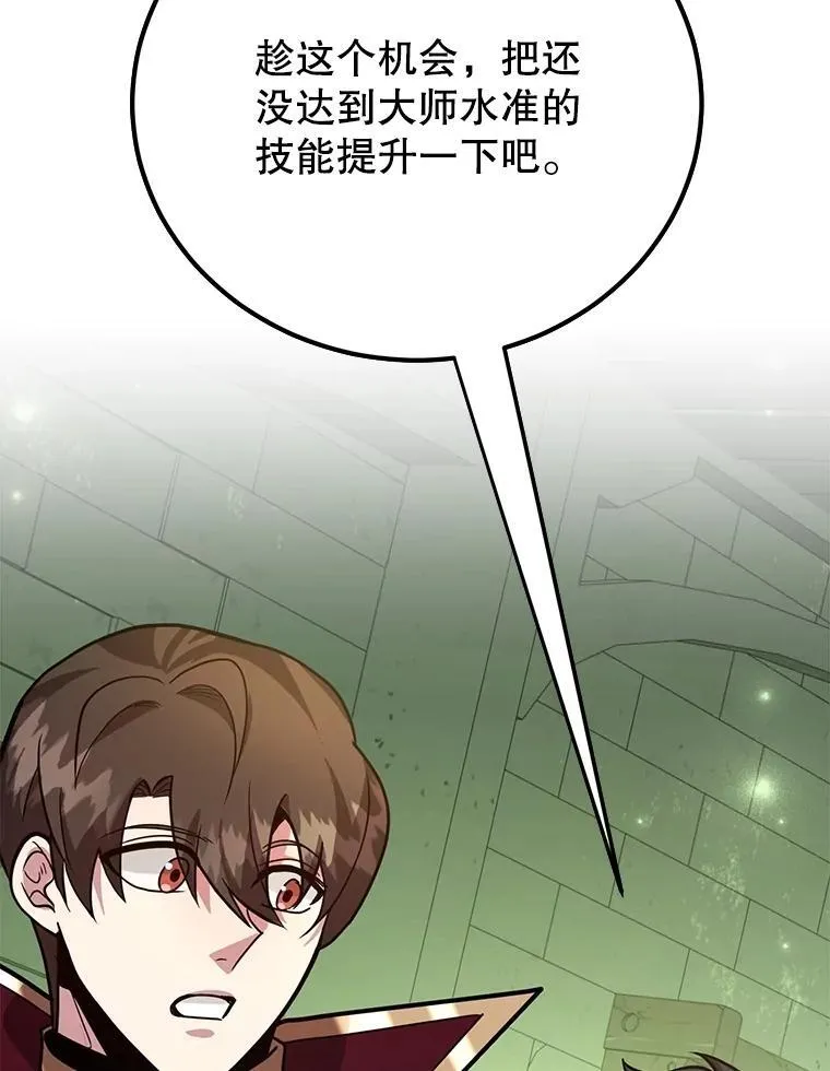 69.觐见国王 第13页