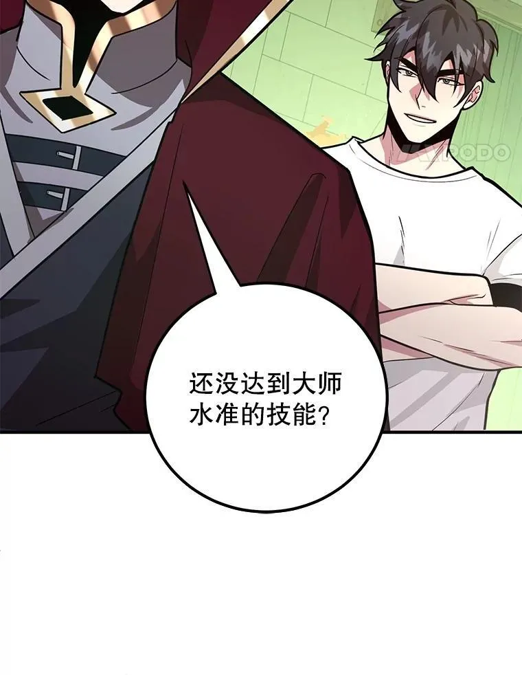69.觐见国王 第14页