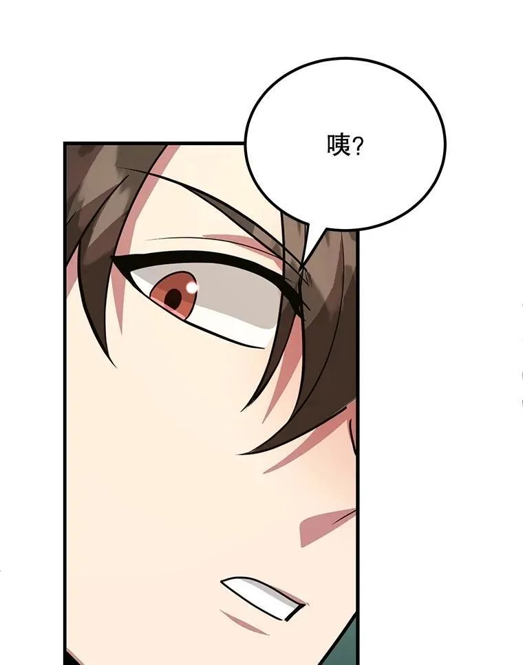 69.觐见国王 第15页