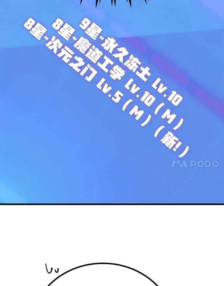 69.觐见国王 第17页