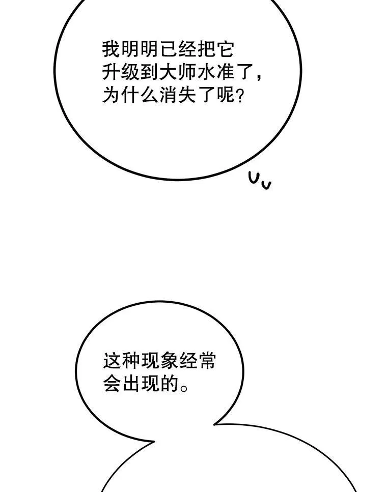 69.觐见国王 第18页