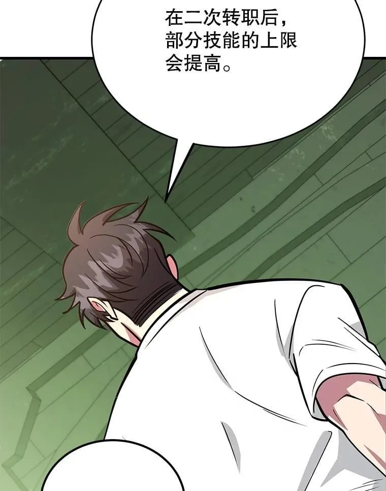 69.觐见国王 第19页