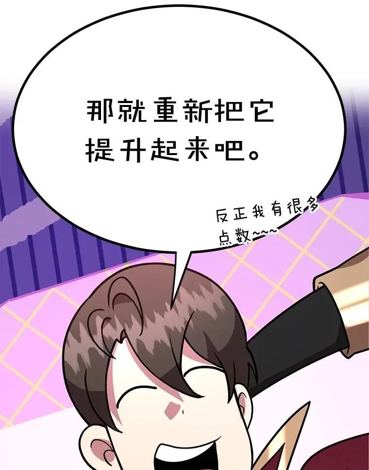 69.觐见国王 第21页