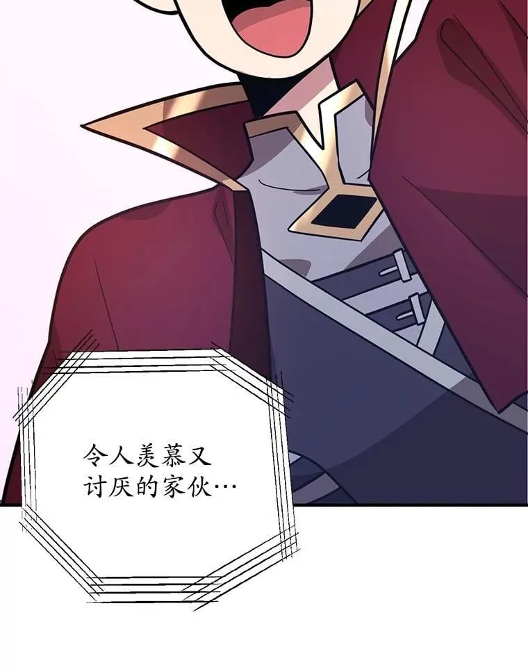 69.觐见国王 第22页