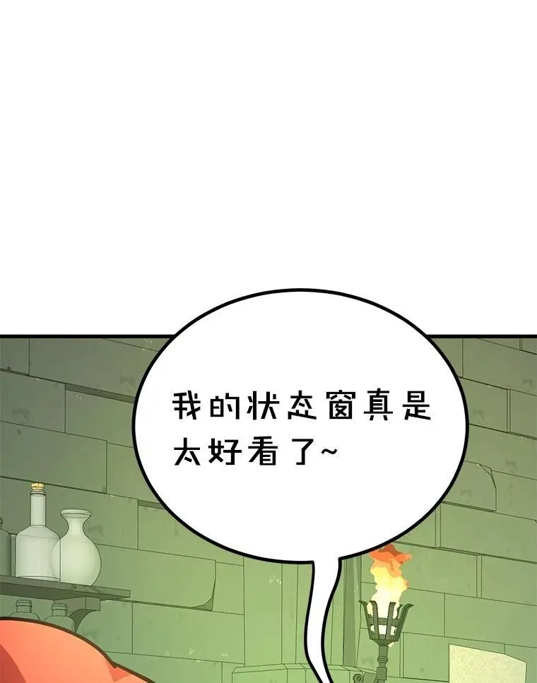 69.觐见国王 第23页