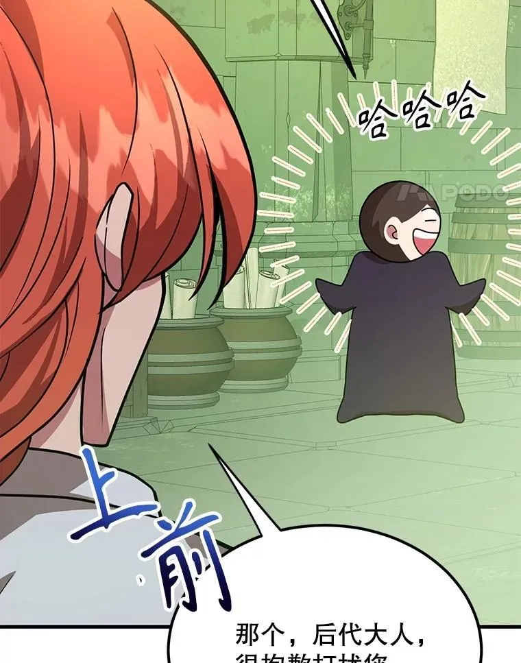 69.觐见国王 第24页