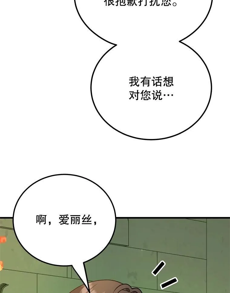 69.觐见国王 第25页