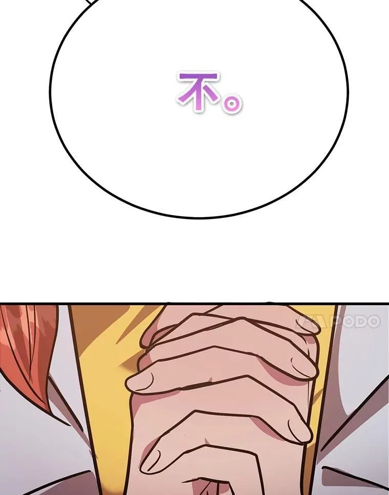 69.觐见国王 第27页