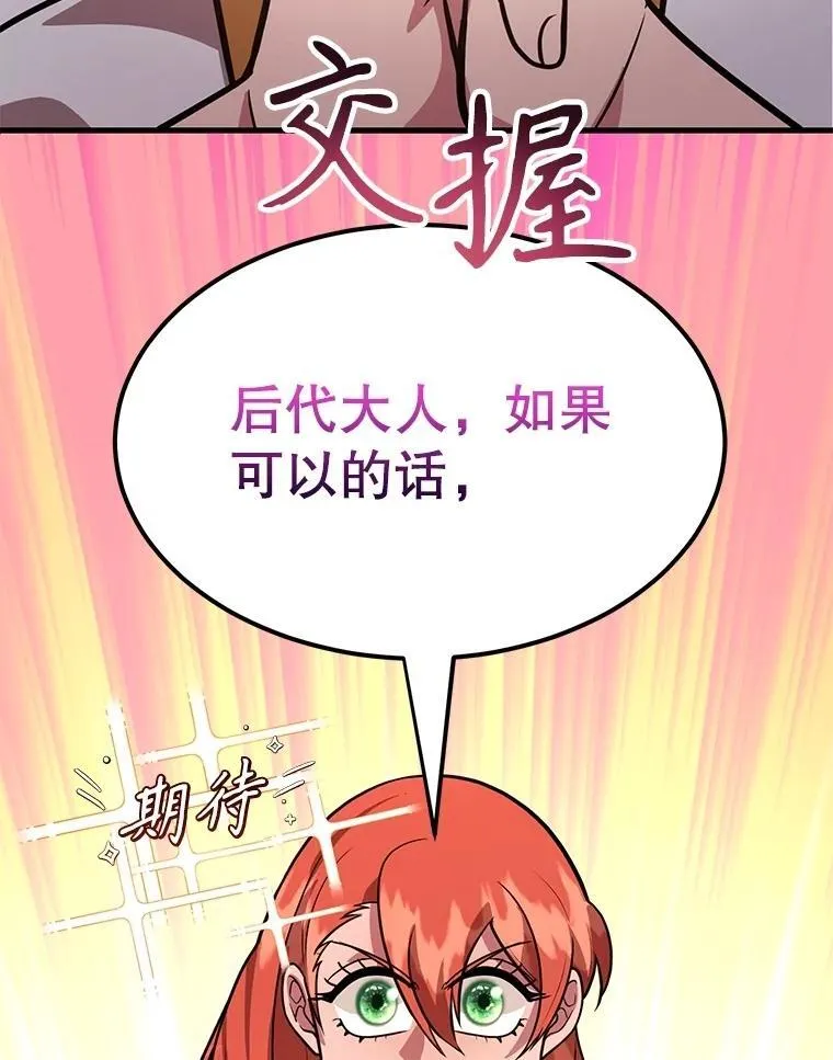 69.觐见国王 第28页