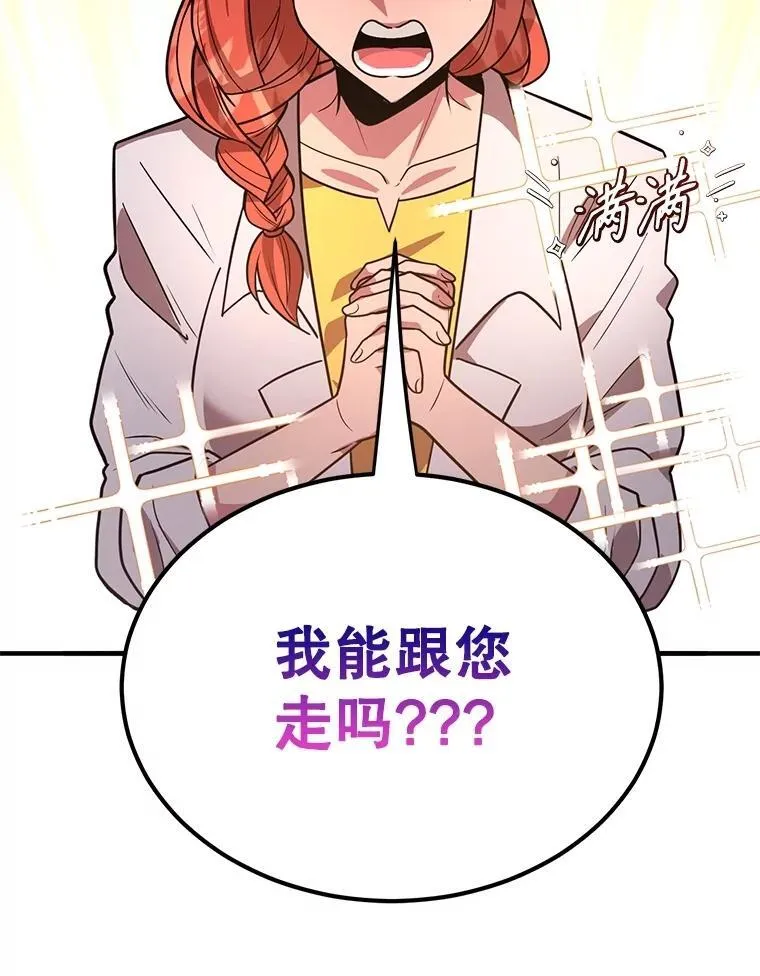 69.觐见国王 第29页