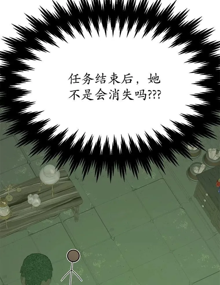 69.觐见国王 第32页