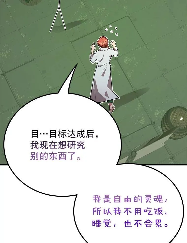 69.觐见国王 第33页