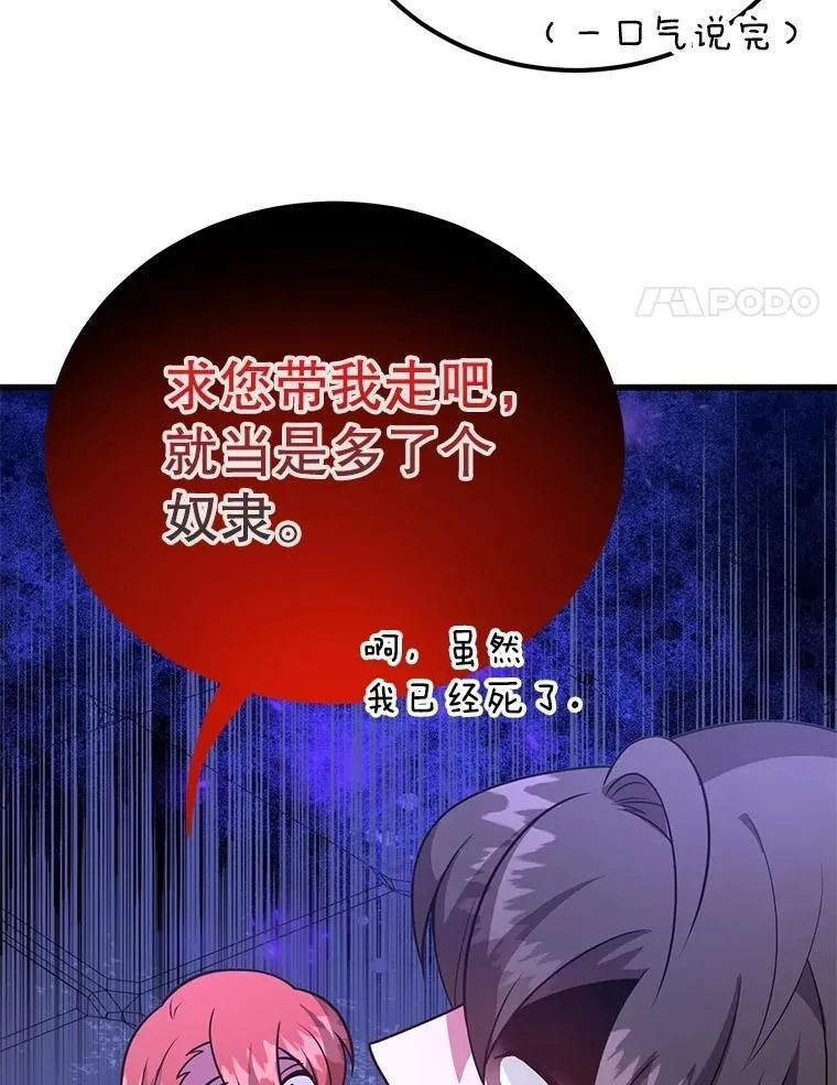 69.觐见国王 第34页