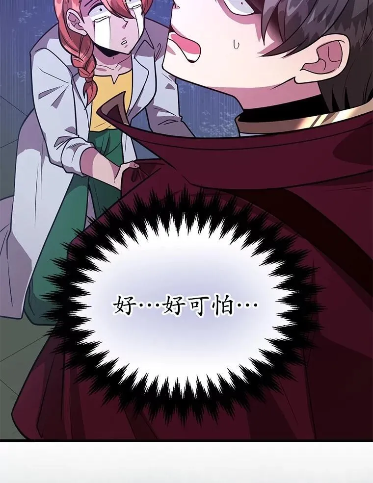69.觐见国王 第35页