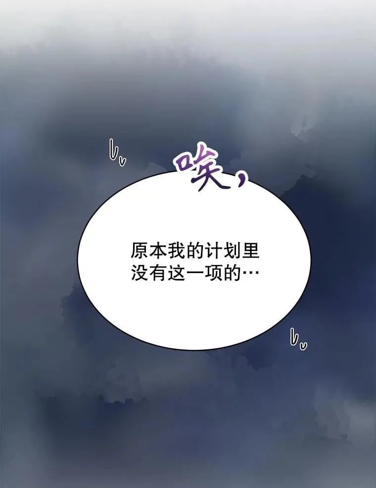 69.觐见国王 第36页