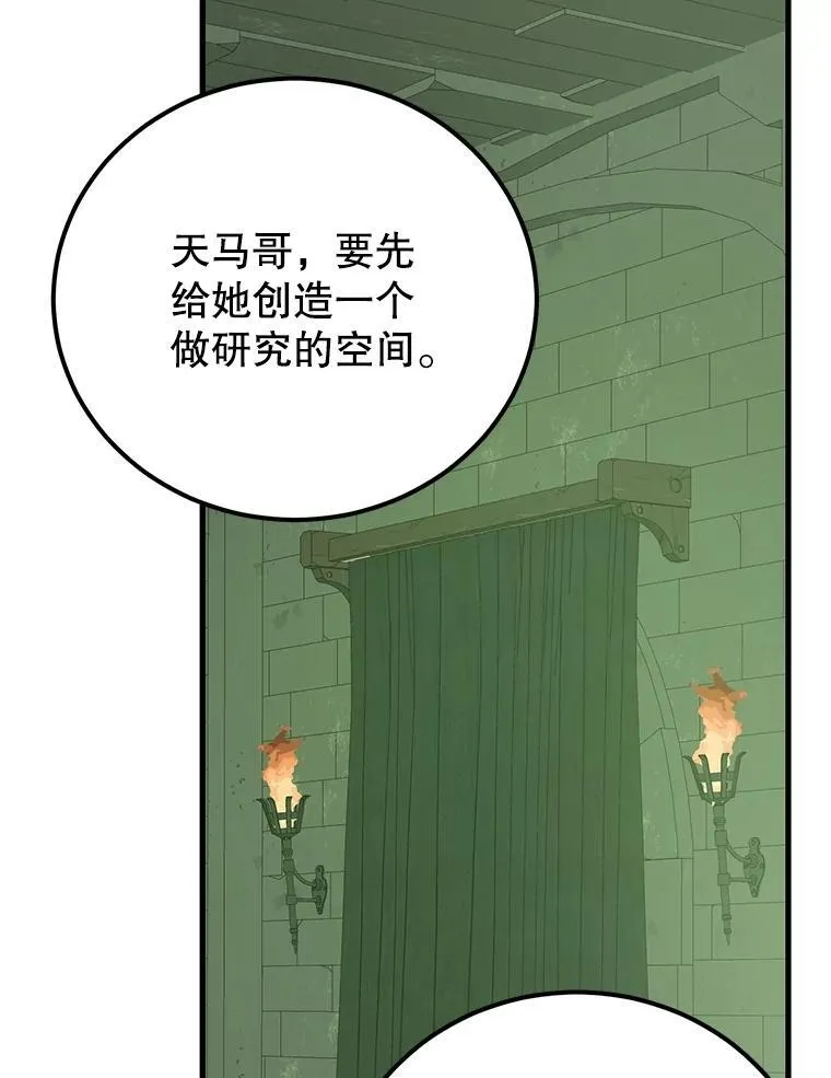 69.觐见国王 第38页