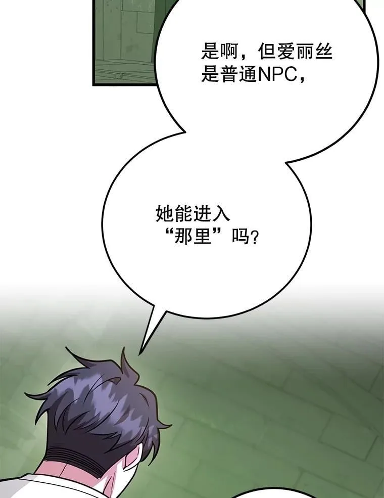 69.觐见国王 第39页
